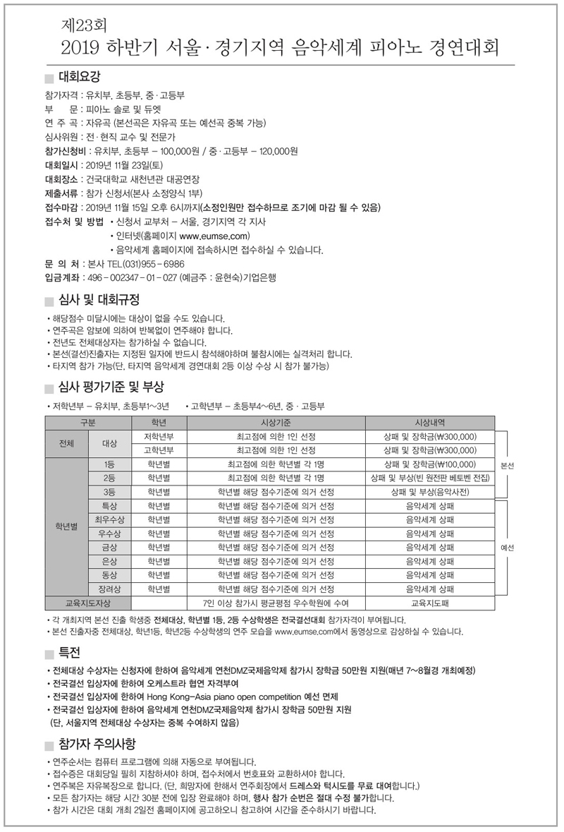 서울하반기-신청서(리핑)-11.jpg