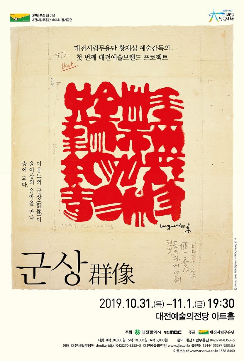 66회 정기공연 포스터(900).jpg