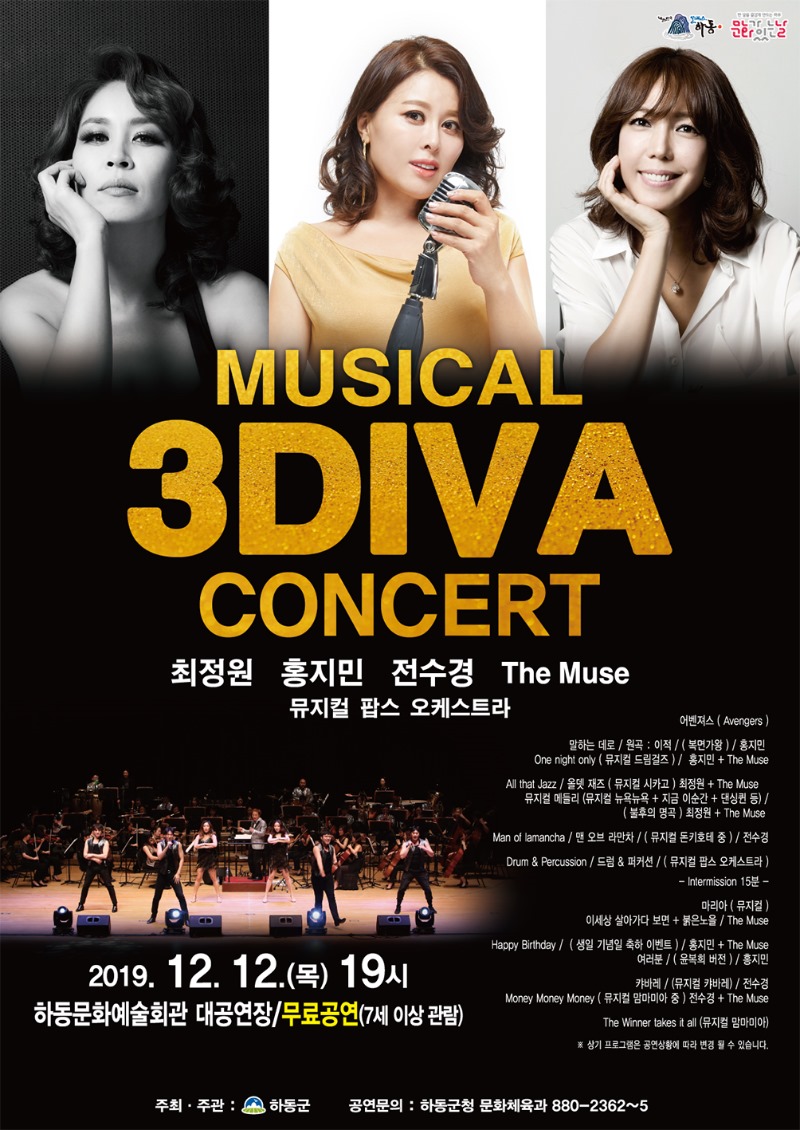 3DIVA+콘서트+포스터-최종_jpg_middle.jpg
