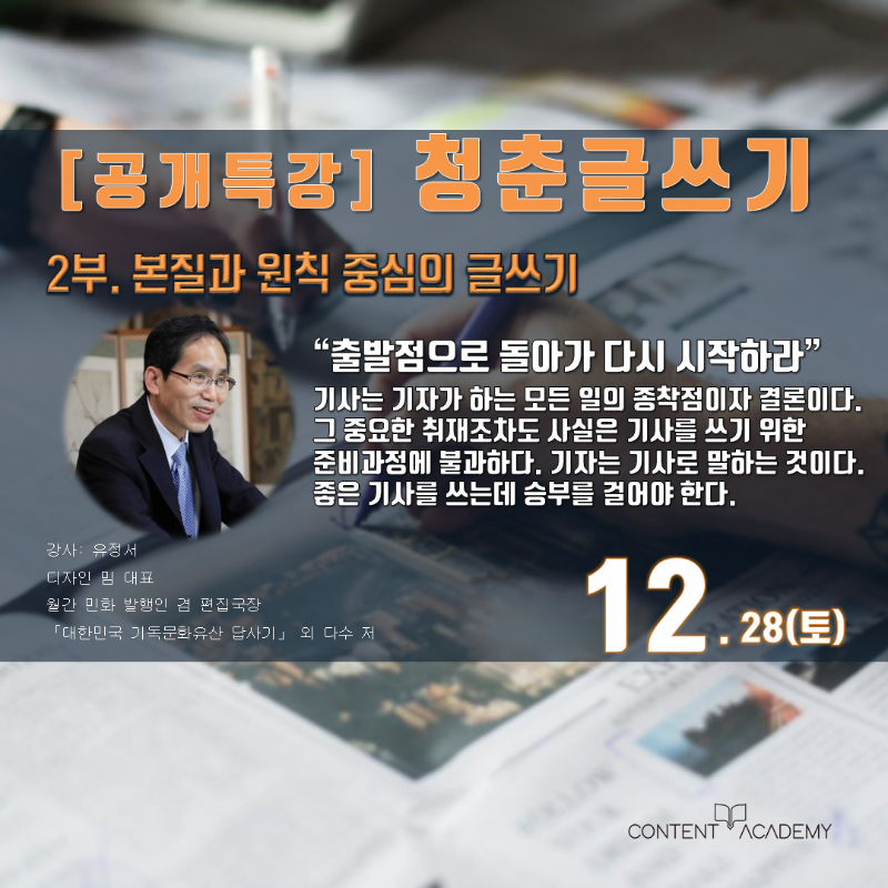 2020_청춘글쓰기_공개강좌 (3).PNG