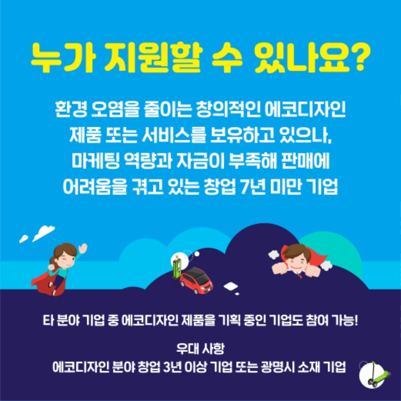 2020_광명경기문화창조허브_카드뉴스-02.jpg