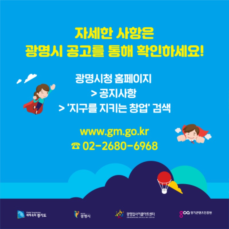2020_광명경기문화창조허브_카드뉴스-04.jpg