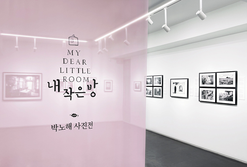 라카페갤러리_2022_박노해 사진전_내 작은 방 (1).jpg