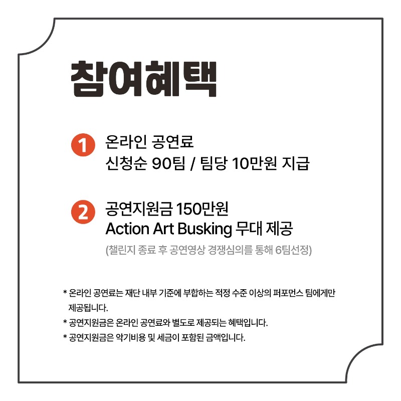 3. 2022 액션아트챌린지_카드뉴스3.jpg