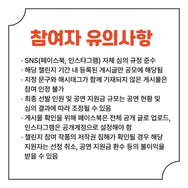 3. 2022 액션아트챌린지_카드뉴스6.jpg