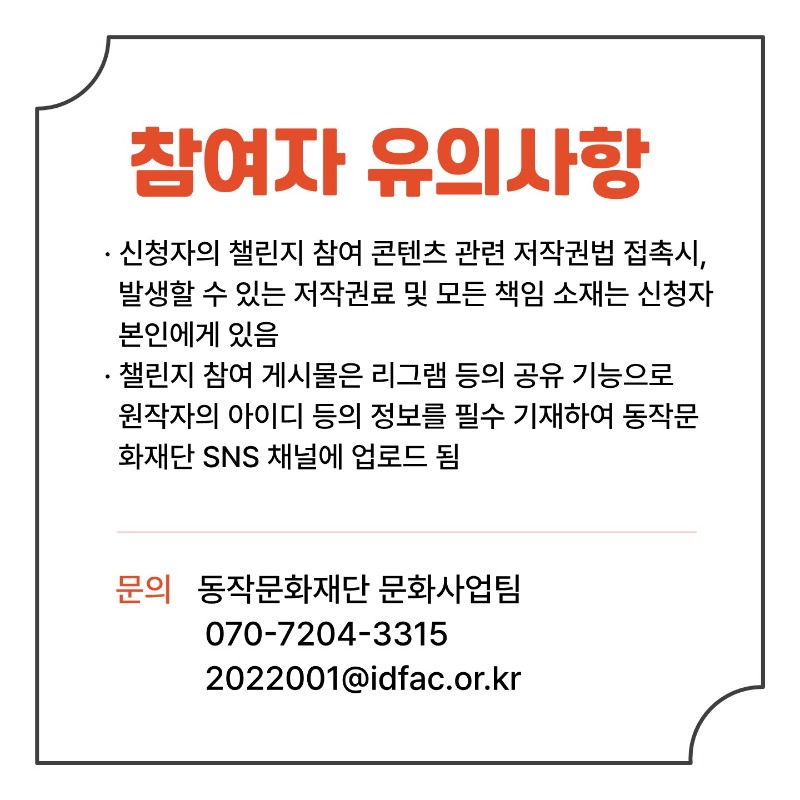 3. 2022 액션아트챌린지_카드뉴스7.jpg