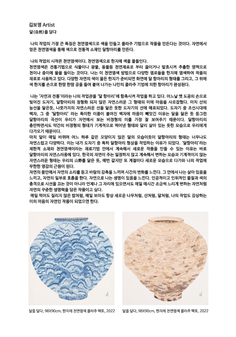20220528-김보영-초대개인전-2.jpg