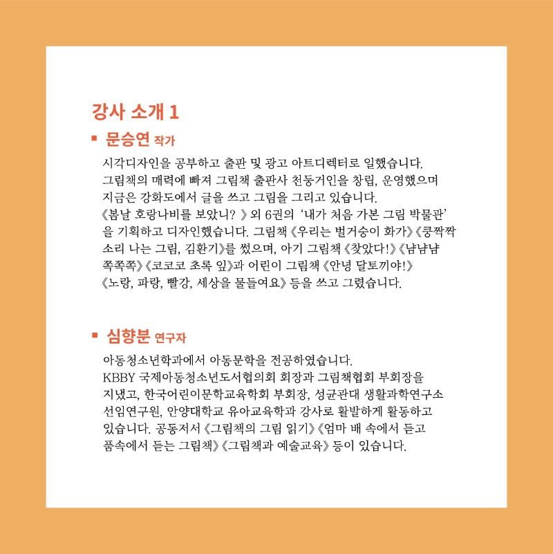 한국 그림책 연구 아카이브 온라인-04.jpg