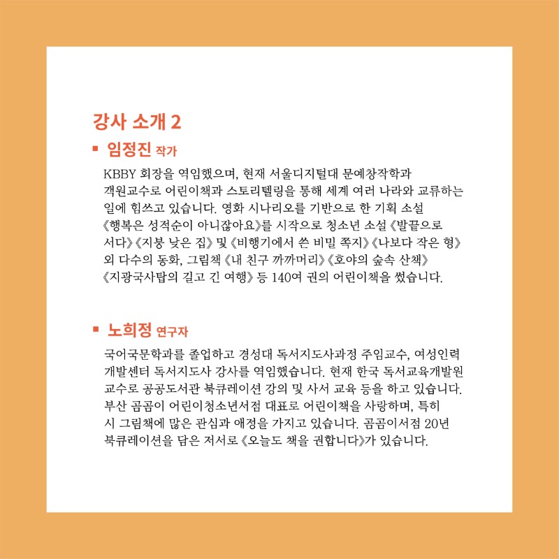한국 그림책 연구 아카이브 온라인-05.jpg