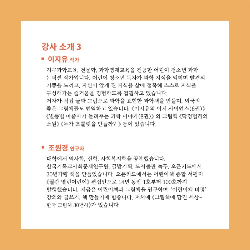 한국 그림책 연구 아카이브 온라인-06.jpg