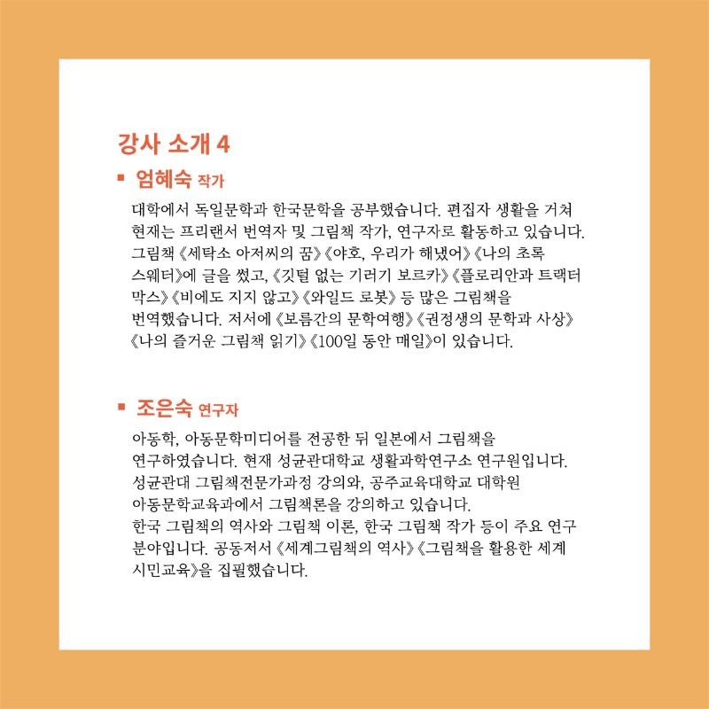 한국 그림책 연구 아카이브 온라인-07-07.jpg